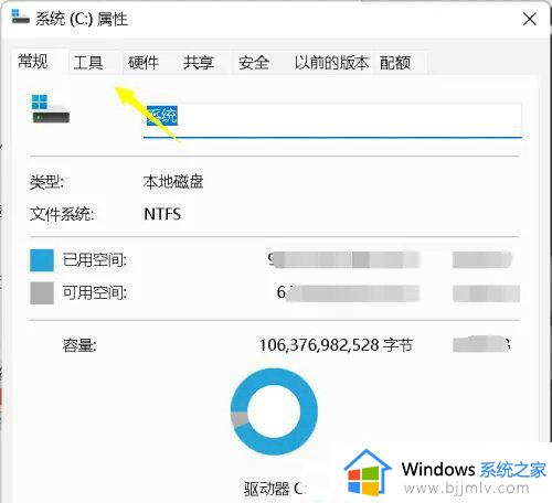 windows11怎么看固态硬盘_windows11查看固态硬盘如何操作