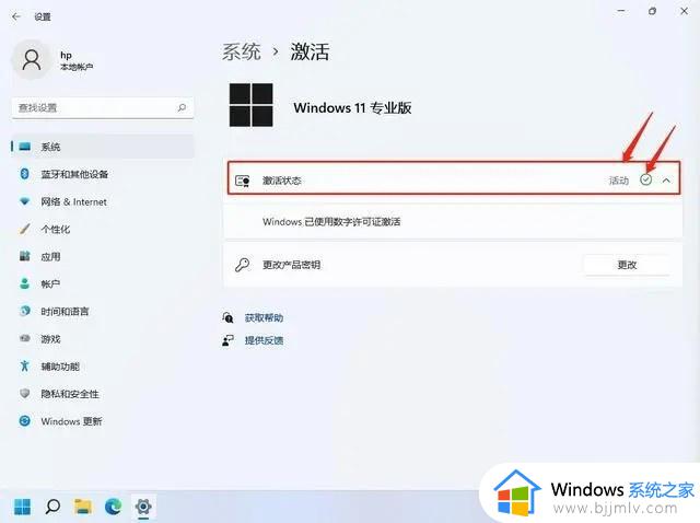 windows11怎么看激活没有_windows11如何查看是否激活