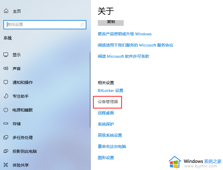 windows11怎么看自己的显卡_windows11查看自己显卡方法