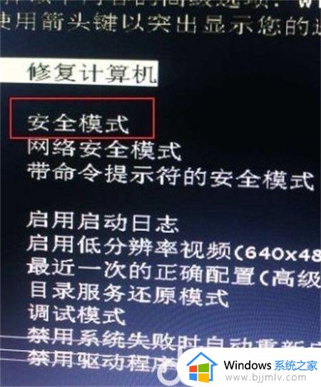 win7进去桌面黑屏只有鼠标怎么办_win7电脑桌面黑屏只有鼠标如何解决