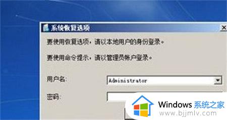 win7进不去桌面安全模式也进不去怎么办_win7系统无法进入桌面也无法进入安全模式如何解决