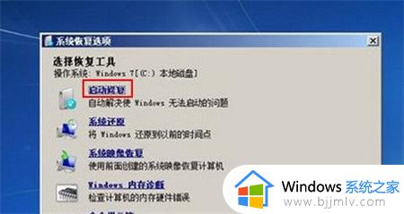 win7进不去桌面安全模式也进不去怎么办_win7系统无法进入桌面也无法进入安全模式如何解决