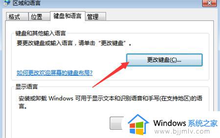 win7键盘没坏就是打不了字怎么办 win7电脑键盘没坏但无法打字如何处理