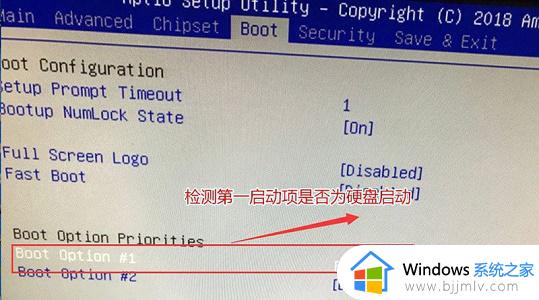 win7进入bios改启动怎么操作 win7如何进入bios改启动