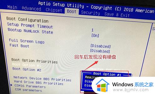 win7进入bios改启动怎么操作_win7如何进入bios改启动