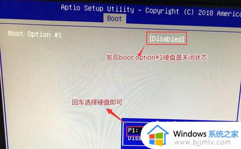 win7进入bios改启动怎么操作_win7如何进入bios改启动