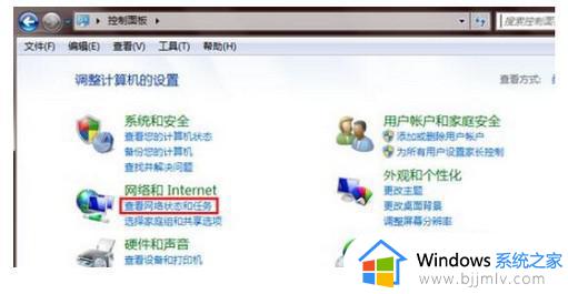 win7禁用的网络连接怎么恢复 win7禁用网络连接恢复方法