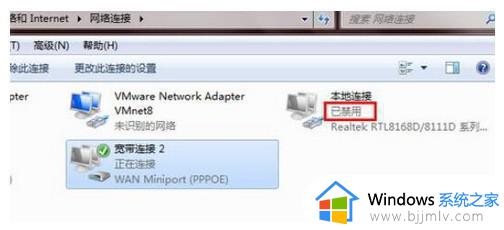 win7禁用的网络连接怎么恢复_win7禁用网络连接恢复方法