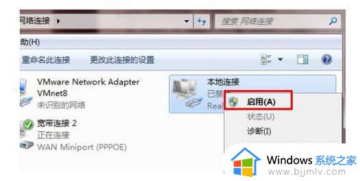 win7禁用的网络连接怎么恢复_win7禁用网络连接恢复方法