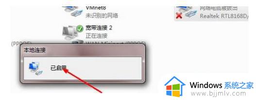 win7禁用的网络连接怎么恢复_win7禁用网络连接恢复方法