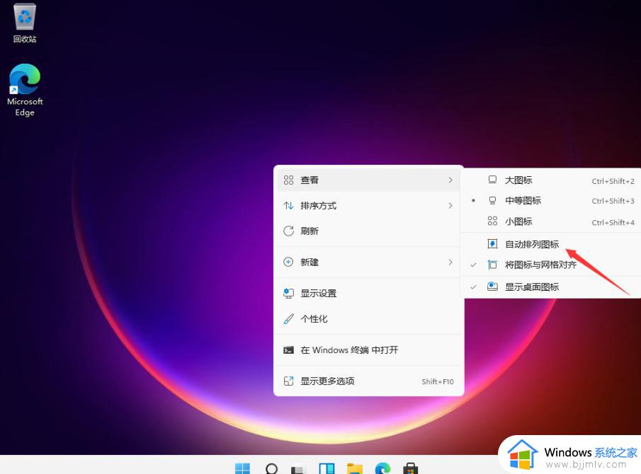 win11桌面图标大小怎么调整_win11如何调整桌面图标大小