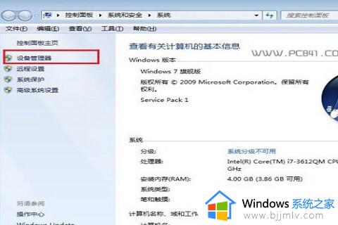 win7禁用笔记本自带键盘方法_win7笔记本电脑如何禁用自带键盘