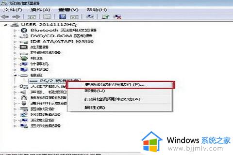 win7禁用笔记本自带键盘方法_win7笔记本电脑如何禁用自带键盘