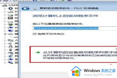 win7禁用笔记本自带键盘方法_win7笔记本电脑如何禁用自带键盘