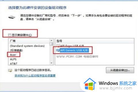 win7禁用笔记本自带键盘方法_win7笔记本电脑如何禁用自带键盘