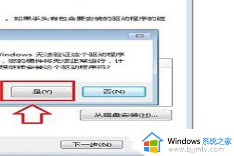 win7禁用笔记本自带键盘方法_win7笔记本电脑如何禁用自带键盘