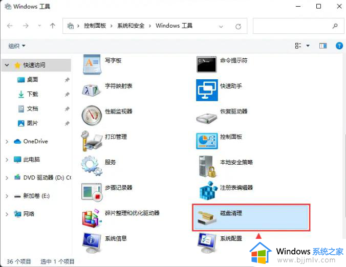 win11c盘空间不足怎么清理_win11c盘太满了如何清理不误删