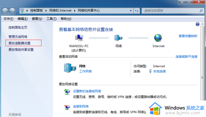 win7可以开移动热点吗_win7电脑如何开热点