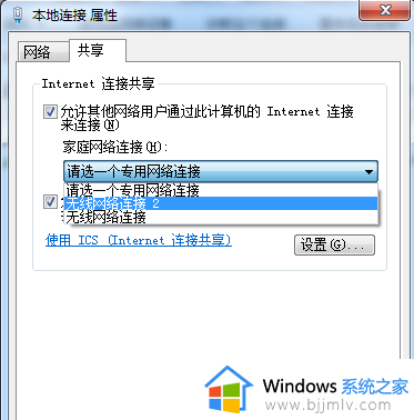 win7可以开移动热点吗_win7电脑如何开热点