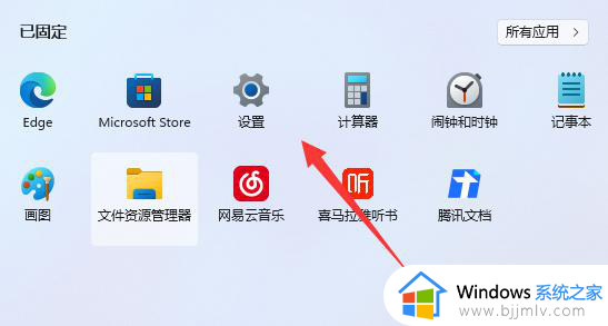 win11edge无法访问此页面怎么办_win11新版edge无法访问页面解决方法