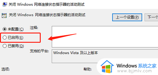 win11ipv6无访问权限上不了网怎么办_win11ipv6无网络访问权限修复方法