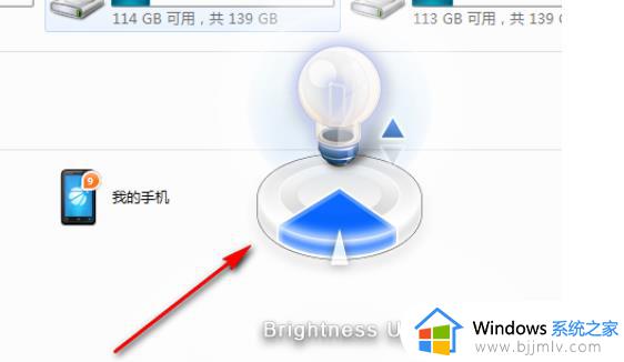 win7亮度快捷键是什么_win7调整屏幕亮度怎么操作