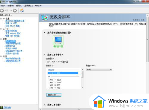 win7没有合适的分辨率怎么办_win7如何调整合适的分辨率