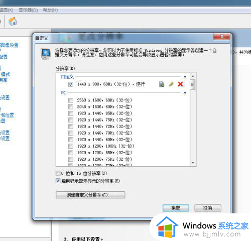 win7没有合适的分辨率怎么办_win7如何调整合适的分辨率