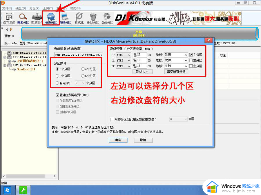 固态硬盘win10分区是mbr还是guid_win10固态硬盘分区表类型mbr与guid区别