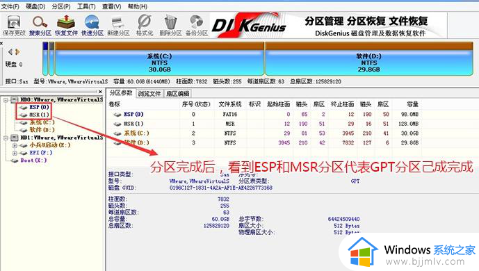 固态硬盘win10分区是mbr还是guid_win10固态硬盘分区表类型mbr与guid区别