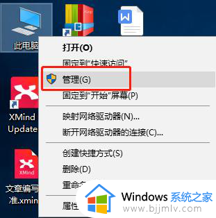 惠普打印机驱动win10装不上怎么办 win10惠普打印机驱动装不了处理方法