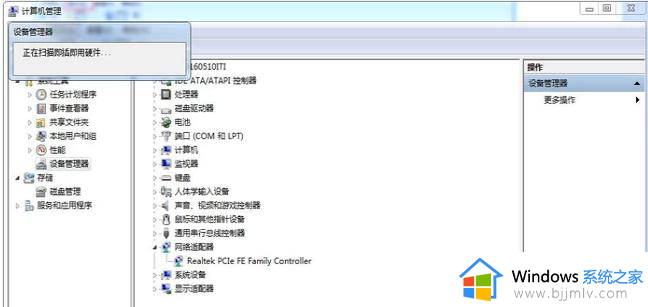 win7没有网卡驱动怎么联网_win7电脑没有网卡驱动如何解决