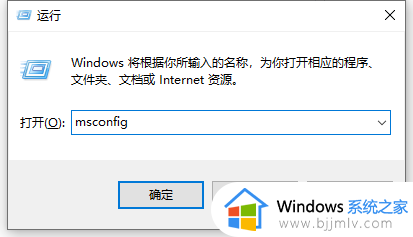 惠普安全模式怎么进入win10_惠普win10开机进入安全模式设置方法