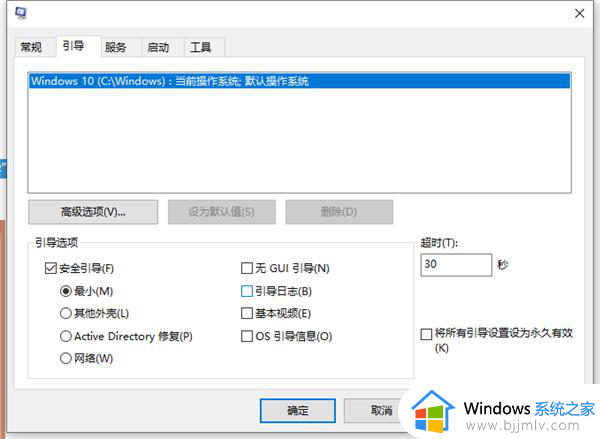 惠普安全模式怎么进入win10_惠普win10开机进入安全模式设置方法