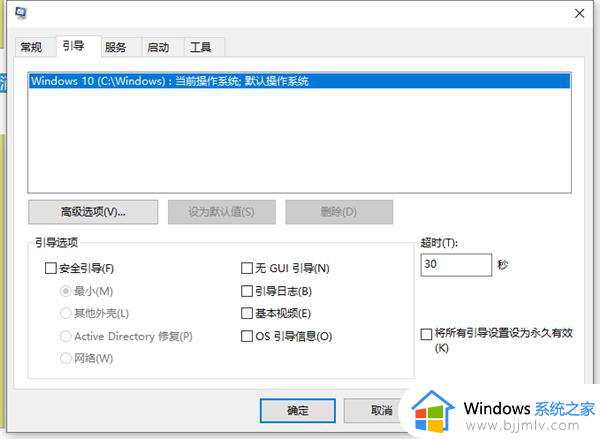 惠普安全模式怎么进入win10_惠普win10开机进入安全模式设置方法