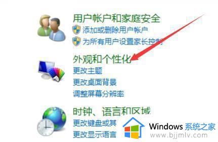 win7屏保时间长一点怎么设置 win7设置屏保时间长怎么操作