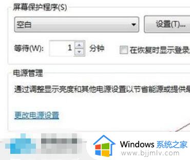 win7屏保时间长一点怎么设置_win7设置屏保时间长怎么操作