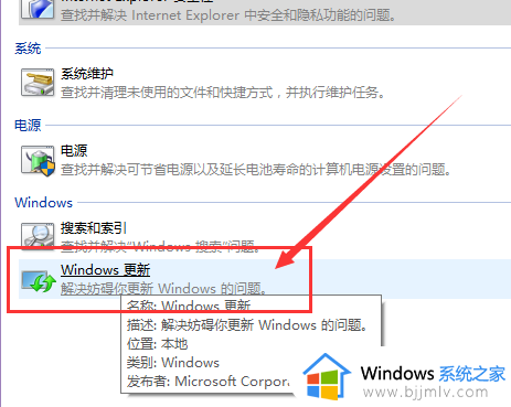 windows商店下载不了软件怎么办_windows商店下载不了软件如何处理