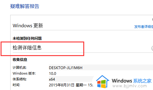 windows商店下载不了软件怎么办_windows商店下载不了软件如何处理