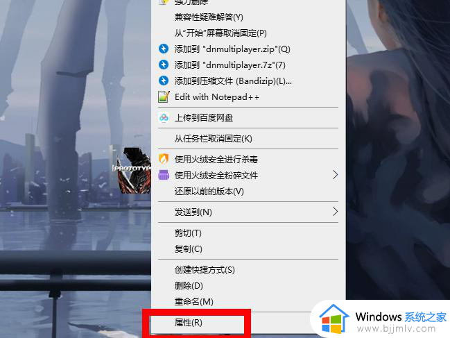 虐杀原形2闪退win10怎么办_win10虐杀原形2闪退解决方法