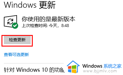 win10你的windows许可证即将过期怎么解决一直弹窗