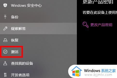 win10你的windows许可证即将过期怎么解决一直弹窗