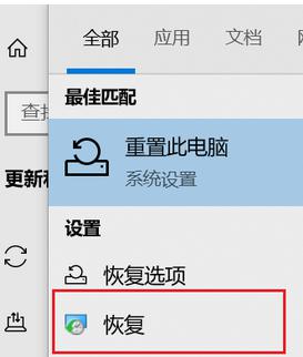 windows回到上一次正确设置怎么操作 windows如何恢复上一次正确设置