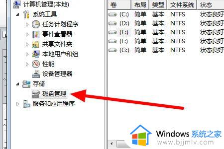 windows7系统怎么格式化_windows7如何格式化电脑