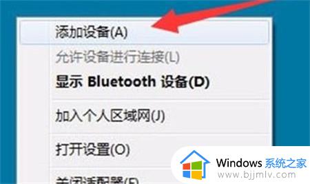 windows7无线鼠标怎么连接电脑 windows7电脑如何连接无线鼠标