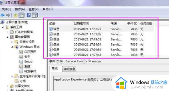 windows删除文件日志在哪里_windows如何删除系统日志