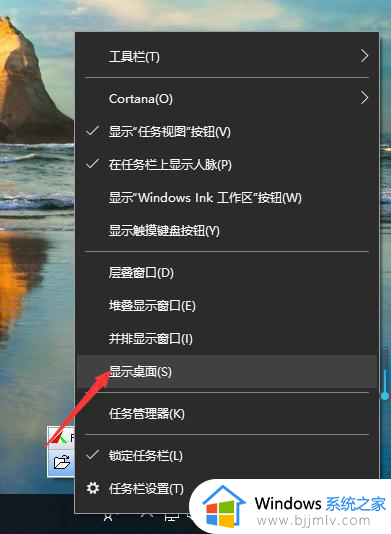 windows如何快速回到桌面_windows快速回到桌面教程