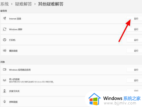 电脑连不上wifi是什么原因_怎么解决win11连不上无线网