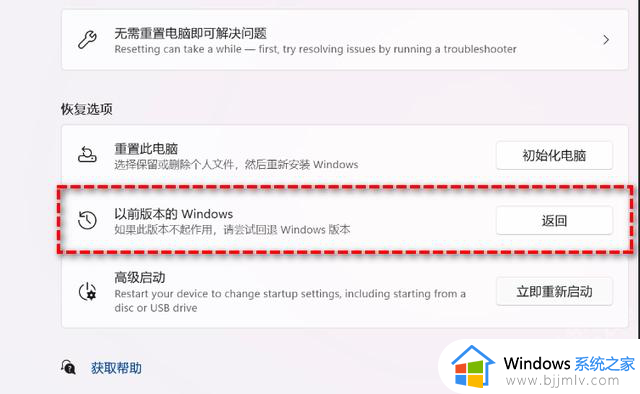 电脑升级win11如何退回win10_系统升级到win11怎么恢复到win10