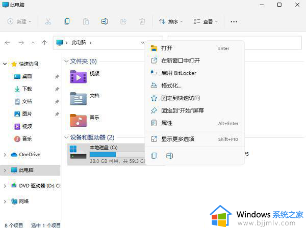 更新win11后c盘满了如何处理 win11更新后c盘满了怎么解决